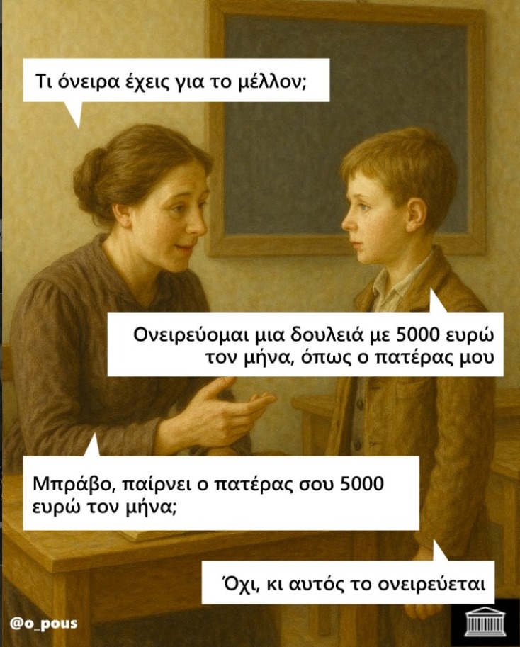 Αστεία memes, ατάκες, YOLO βίντεο, viral, αστεία video στο TikTok που ανέβηκαν στο διαδίκτυο και μας έκαναν να γελάσουμε.