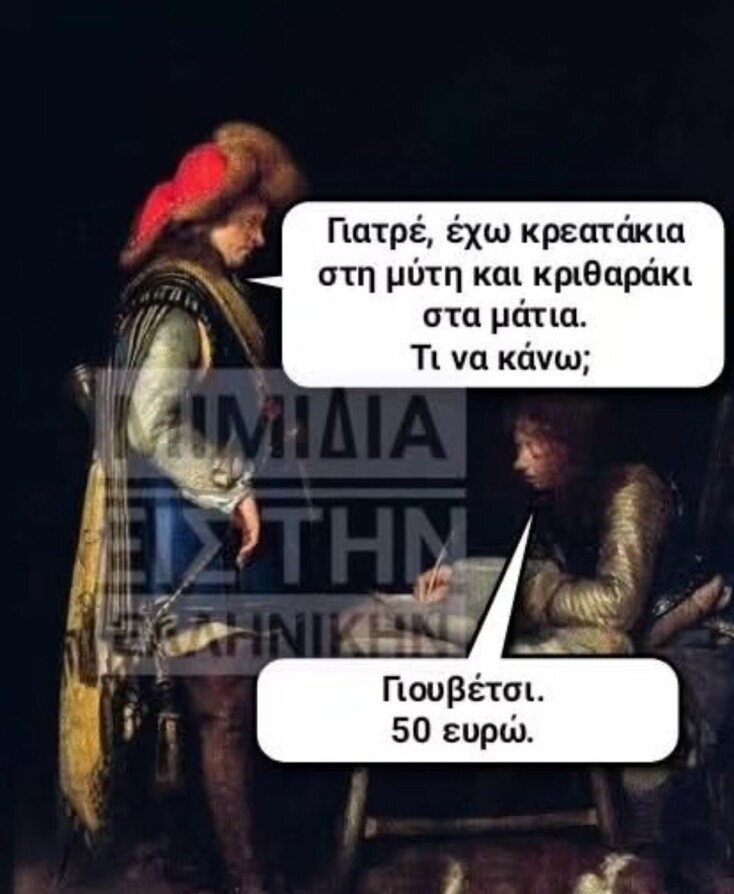 Αστεία memes, ατάκες, YOLO βίντεο, viral, αστεία video στο TikTok που ανέβηκαν στο διαδίκτυο και μας έκαναν να γελάσουμε.