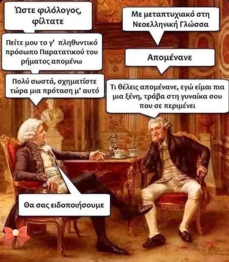 Αστεία memes, ατάκες, YOLO βίντεο, viral, αστεία video στο TikTok που ανέβηκαν στο διαδίκτυο και μας έκαναν να γελάσουμε.