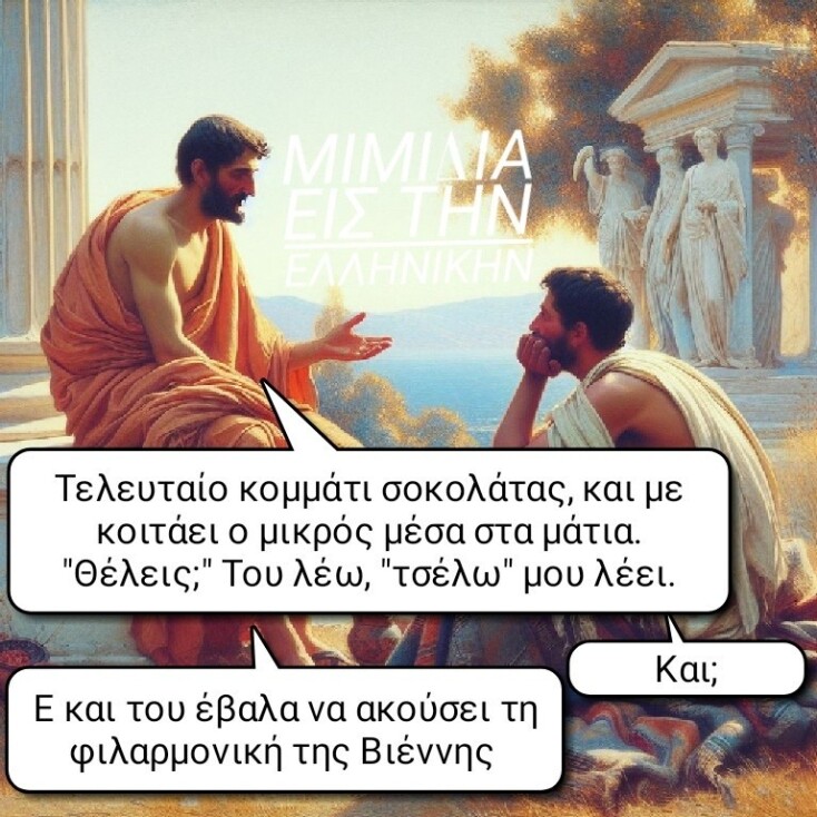 Αστεία memes, ατάκες, YOLO βίντεο, viral, αστεία video στο TikTok που ανέβηκαν στο διαδίκτυο και μας έκαναν να γελάσουμε.