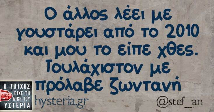 Αστεία memes, ατάκες, YOLO βίντεο, viral, αστεία video στο TikTok που ανέβηκαν στο διαδίκτυο και μας έκαναν να γελάσουμε.