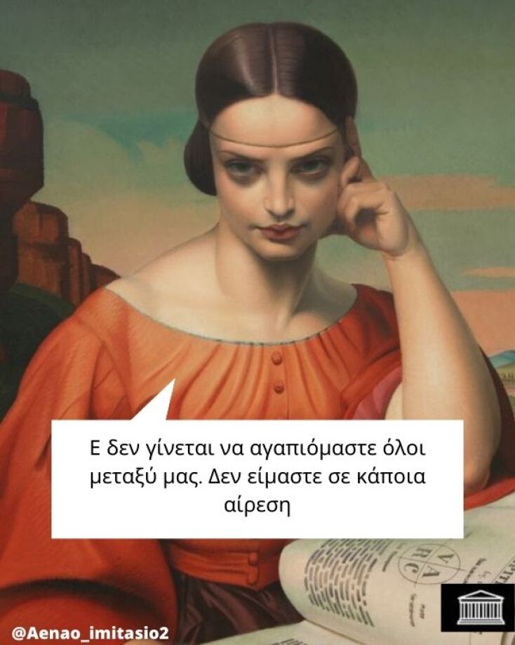 Αστεία memes, ατάκες, YOLO βίντεο, viral, αστεία video στο TikTok που ανέβηκαν στο διαδίκτυο και μας έκαναν να γελάσουμε.