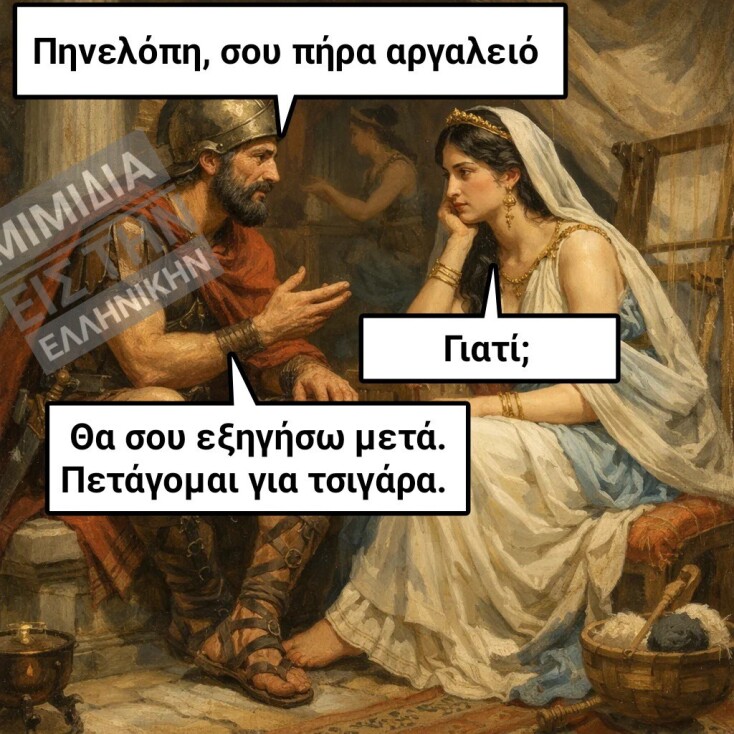 Αστεία memes, ατάκες, YOLO βίντεο, viral, αστεία video στο TikTok που ανέβηκαν στο διαδίκτυο και μας έκαναν να γελάσουμε.