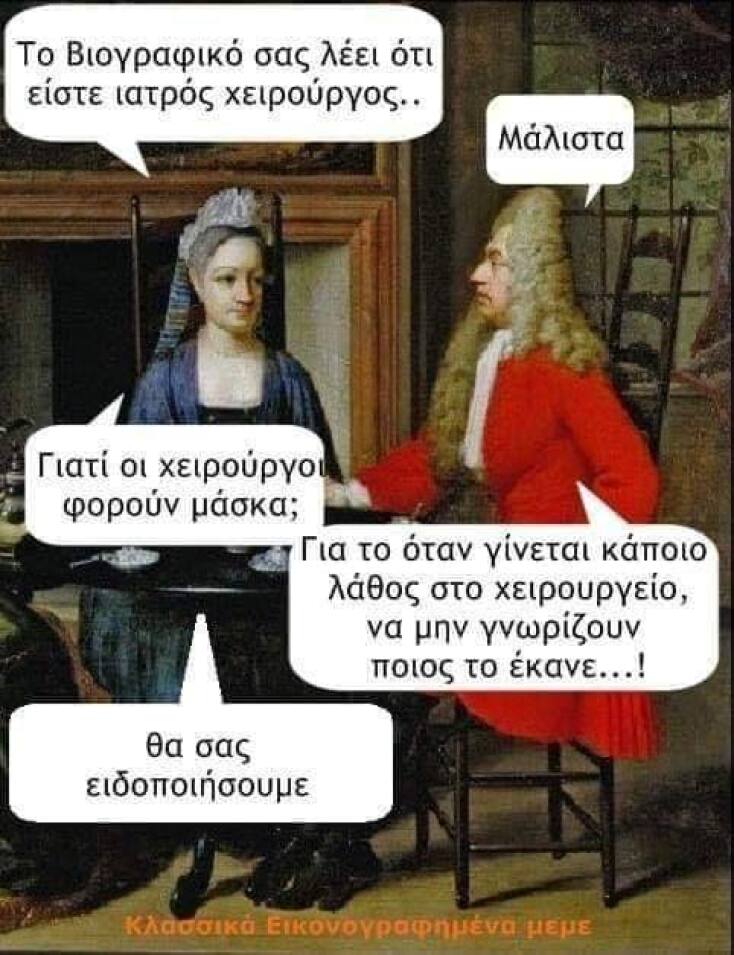 Αστεία memes, ατάκες, YOLO βίντεο, viral, αστεία video στο TikTok που ανέβηκαν στο διαδίκτυο και μας έκαναν να γελάσουμε.