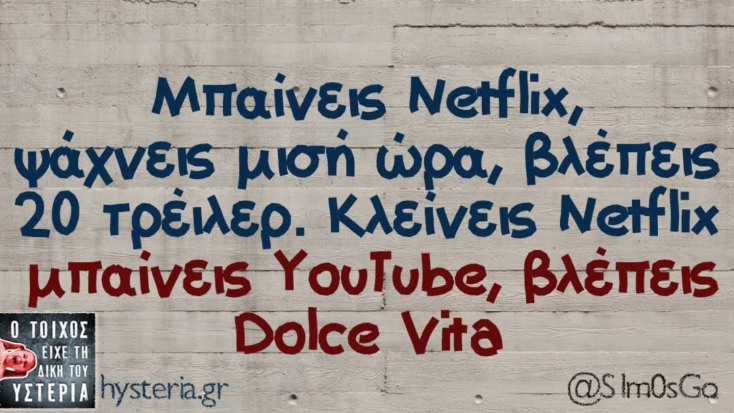 Αστεία memes, ατάκες, YOLO βίντεο, viral, αστεία video στο TikTok που ανέβηκαν στο διαδίκτυο και μας έκαναν να γελάσουμε.