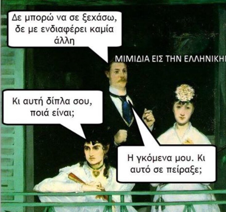 Αστεία memes, ατάκες, YOLO βίντεο, viral, αστεία video στο TikTok που ανέβηκαν στο διαδίκτυο και μας έκαναν να γελάσουμε.