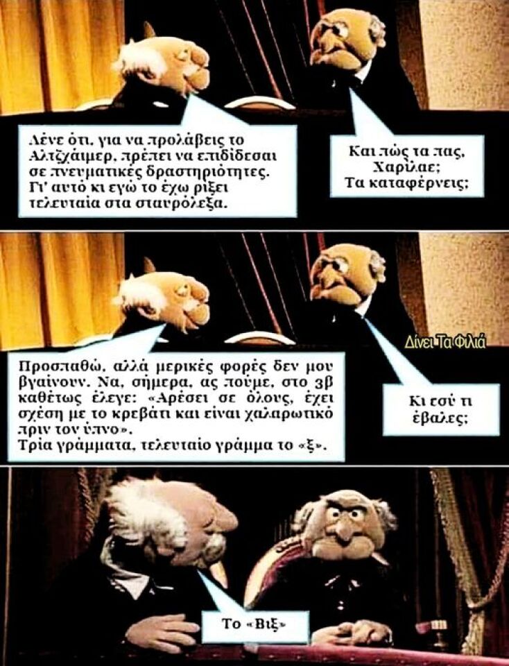 Αστεία memes, ατάκες, YOLO βίντεο, viral, αστεία video στο TikTok που ανέβηκαν στο διαδίκτυο και μας έκαναν να γελάσουμε.