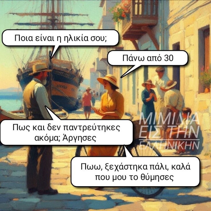 Αστεία memes, ατάκες, YOLO βίντεο, viral, αστεία video στο TikTok που ανέβηκαν στο διαδίκτυο και μας έκαναν να γελάσουμε.