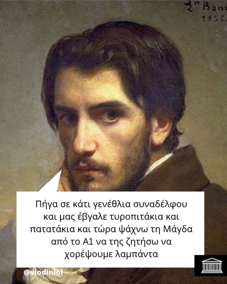 Αστεία memes, ατάκες, YOLO βίντεο, viral, αστεία video στο TikTok που ανέβηκαν στο διαδίκτυο και μας έκαναν να γελάσουμε.