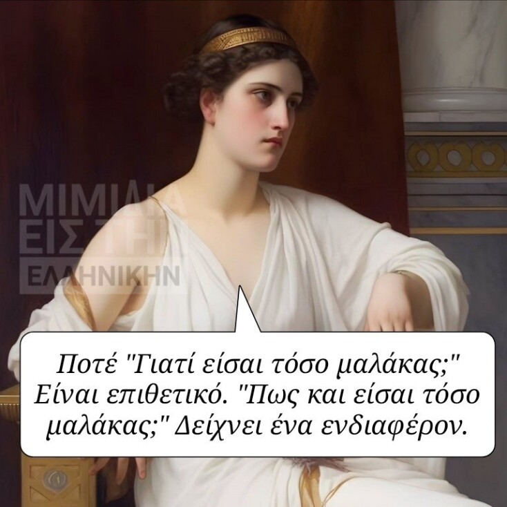 Αστεία memes, ατάκες, YOLO βίντεο, viral, αστεία video στο TikTok που ανέβηκαν στο διαδίκτυο και μας έκαναν να γελάσουμε.