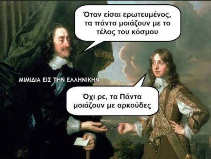 Αστεία memes, ατάκες, YOLO βίντεο, viral, αστεία video στο TikTok που ανέβηκαν στο διαδίκτυο και μας έκαναν να γελάσουμε.