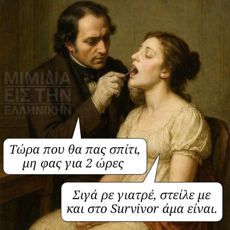 Αστεία memes, ατάκες, YOLO βίντεο, viral, αστεία video στο TikTok που ανέβηκαν στο διαδίκτυο και μας έκαναν να γελάσουμε.