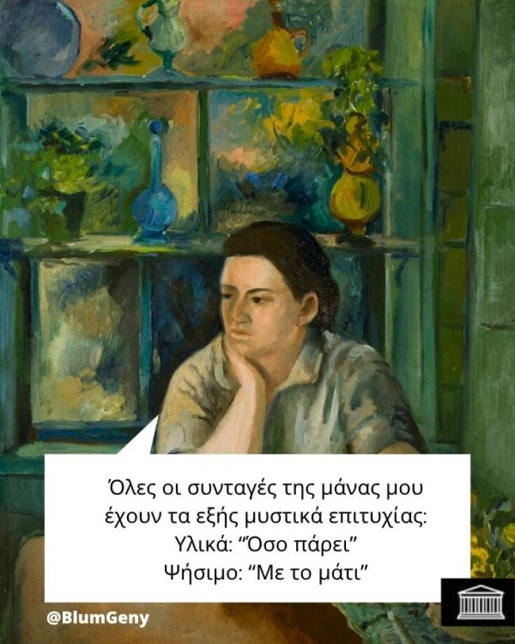 Αστεία memes, ατάκες, YOLO βίντεο, viral, αστεία video στο TikTok που ανέβηκαν στο διαδίκτυο και μας έκαναν να γελάσουμε.