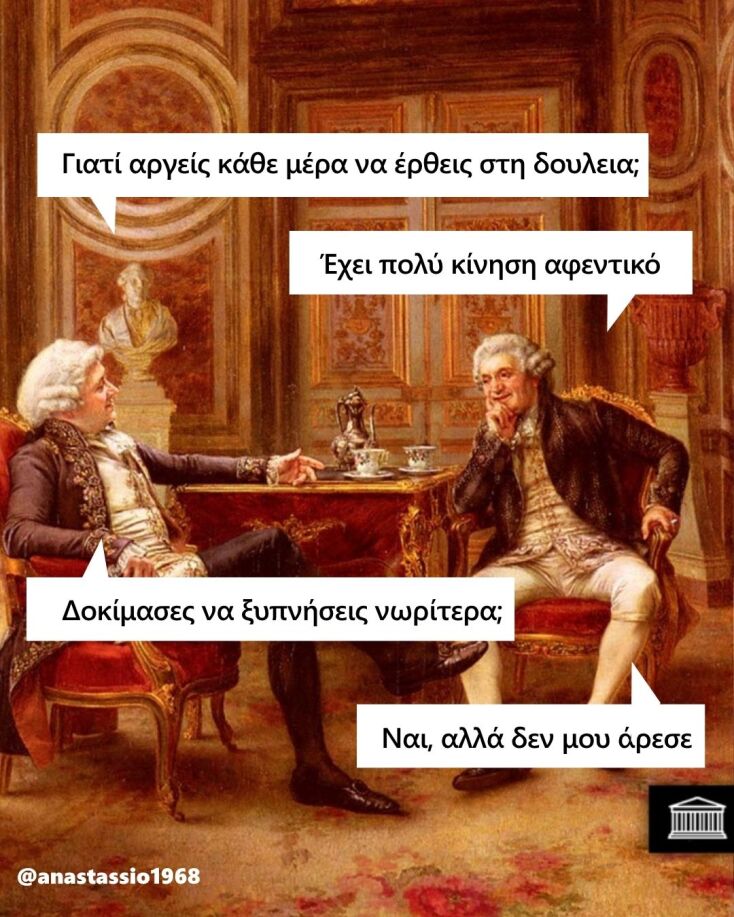 Αστεία memes, ατάκες, YOLO βίντεο, viral, αστεία video στο TikTok που ανέβηκαν στο διαδίκτυο και μας έκαναν να γελάσουμε.