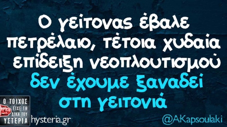 Αστεία memes, ατάκες, YOLO βίντεο, viral, αστεία video στο TikTok που ανέβηκαν στο διαδίκτυο και μας έκαναν να γελάσουμε.