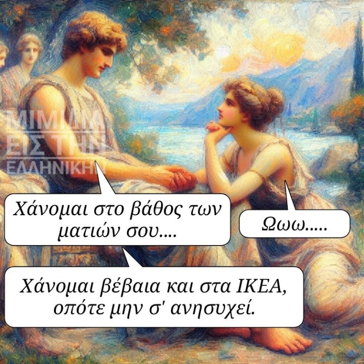 Αστεία memes, ατάκες, YOLO βίντεο, viral, αστεία video στο TikTok που ανέβηκαν στο διαδίκτυο και μας έκαναν να γελάσουμε.