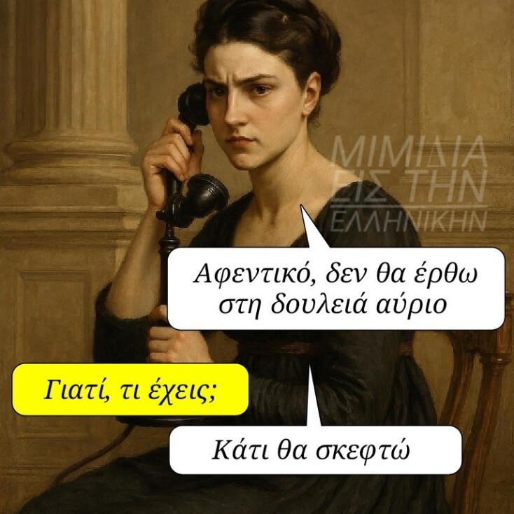 Αστεία memes, ατάκες, YOLO βίντεο, viral, αστεία video στο TikTok που ανέβηκαν στο διαδίκτυο και μας έκαναν να γελάσουμε.