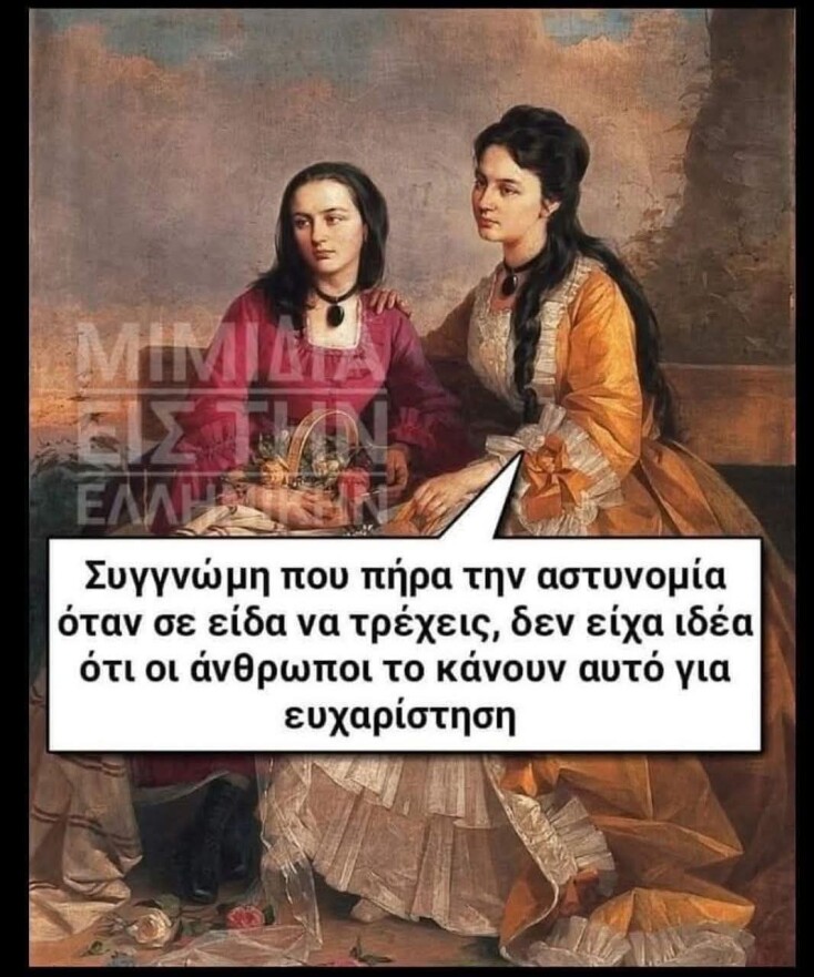 Αστεία memes, ατάκες, YOLO βίντεο, viral, αστεία video στο TikTok που ανέβηκαν στο διαδίκτυο και μας έκαναν να γελάσουμε.