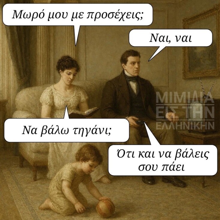 Αστεία memes, ατάκες, YOLO βίντεο, viral, αστεία video στο TikTok που ανέβηκαν στο διαδίκτυο και μας έκαναν να γελάσουμε.