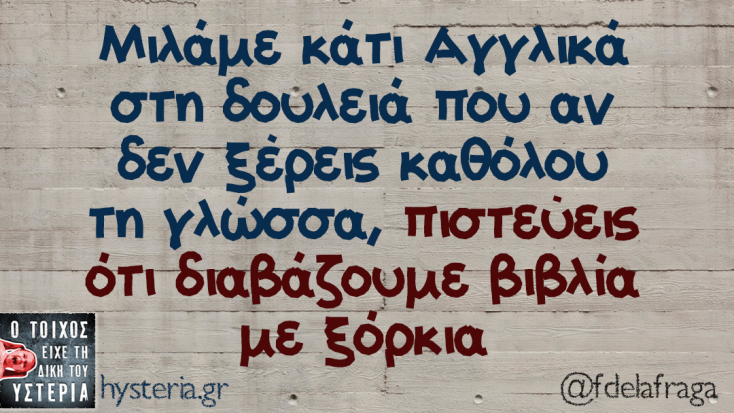 Αστεία memes, ατάκες, YOLO βίντεο, viral, αστεία video στο TikTok που ανέβηκαν στο διαδίκτυο και μας έκαναν να γελάσουμε.