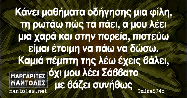 Αστεία memes, ατάκες, YOLO βίντεο, viral, αστεία video στο TikTok που ανέβηκαν στο διαδίκτυο και μας έκαναν να γελάσουμε.