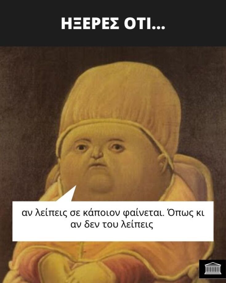 Αστεία memes, ατάκες, YOLO βίντεο, viral, αστεία video στο TikTok που ανέβηκαν στο διαδίκτυο και μας έκαναν να γελάσουμε.