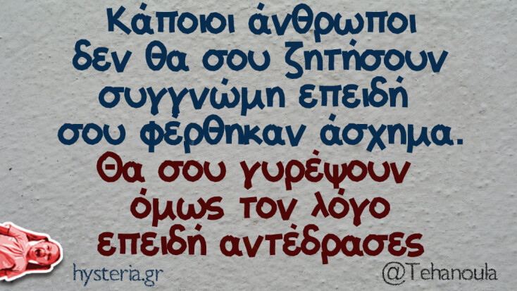 Αστεία memes, ατάκες, YOLO βίντεο, viral, αστεία video στο TikTok που ανέβηκαν στο διαδίκτυο και μας έκαναν να γελάσουμε.