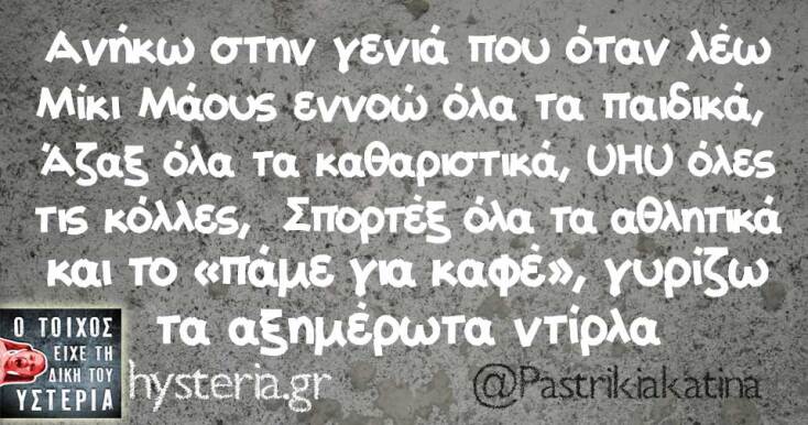 Αστεία memes, ατάκες, YOLO βίντεο, viral, αστεία video στο TikTok που ανέβηκαν στο διαδίκτυο και μας έκαναν να γελάσουμε.