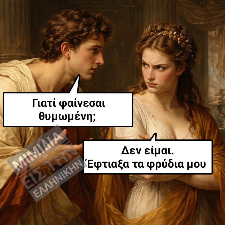 Αστεία memes, ατάκες, YOLO βίντεο, viral, αστεία video στο TikTok που ανέβηκαν στο διαδίκτυο και μας έκαναν να γελάσουμε.