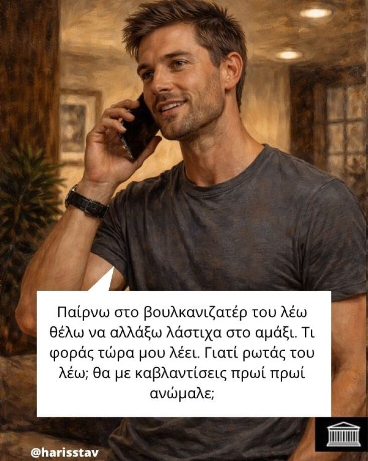 Αστεία memes, ατάκες, YOLO βίντεο, viral, αστεία video στο TikTok που ανέβηκαν στο διαδίκτυο και μας έκαναν να γελάσουμε.