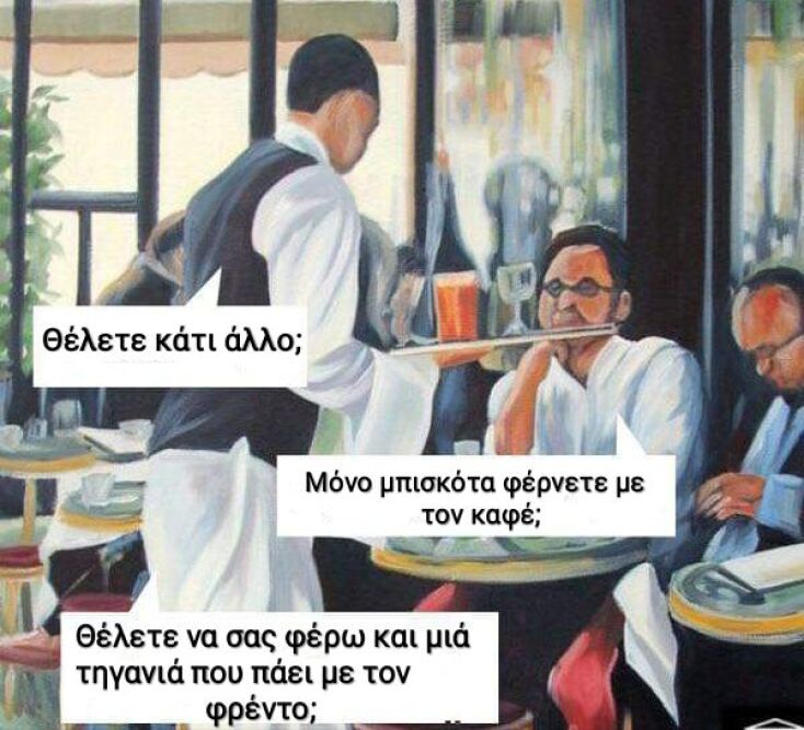 Αστεία memes, ατάκες, YOLO βίντεο, viral, αστεία video στο TikTok που ανέβηκαν στο διαδίκτυο και μας έκαναν να γελάσουμε.