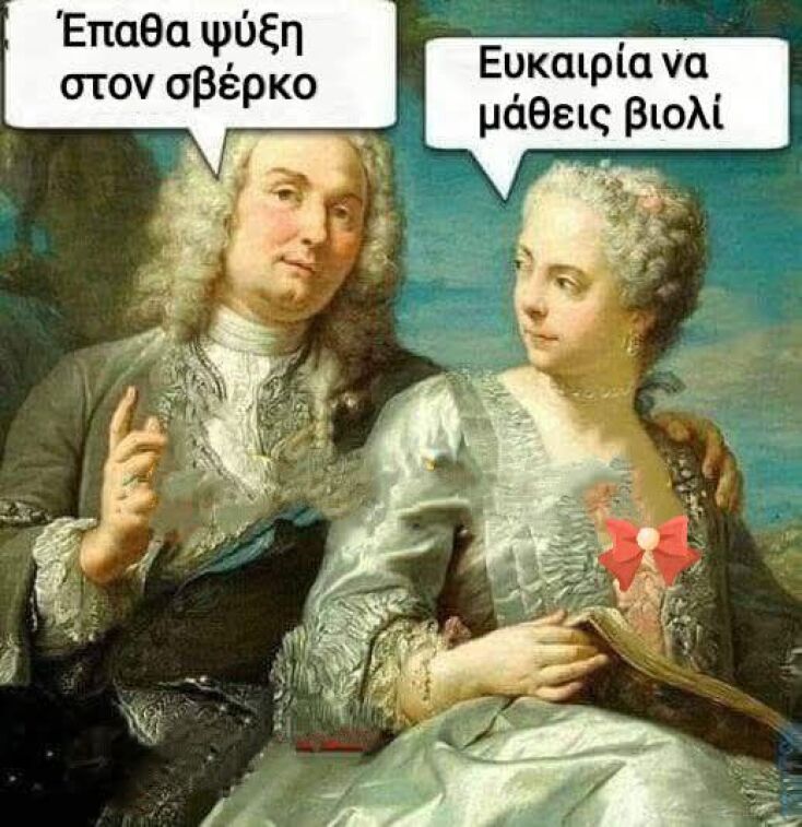 Αστεία memes, ατάκες, YOLO βίντεο, viral, αστεία video στο TikTok που ανέβηκαν στο διαδίκτυο και μας έκαναν να γελάσουμε.