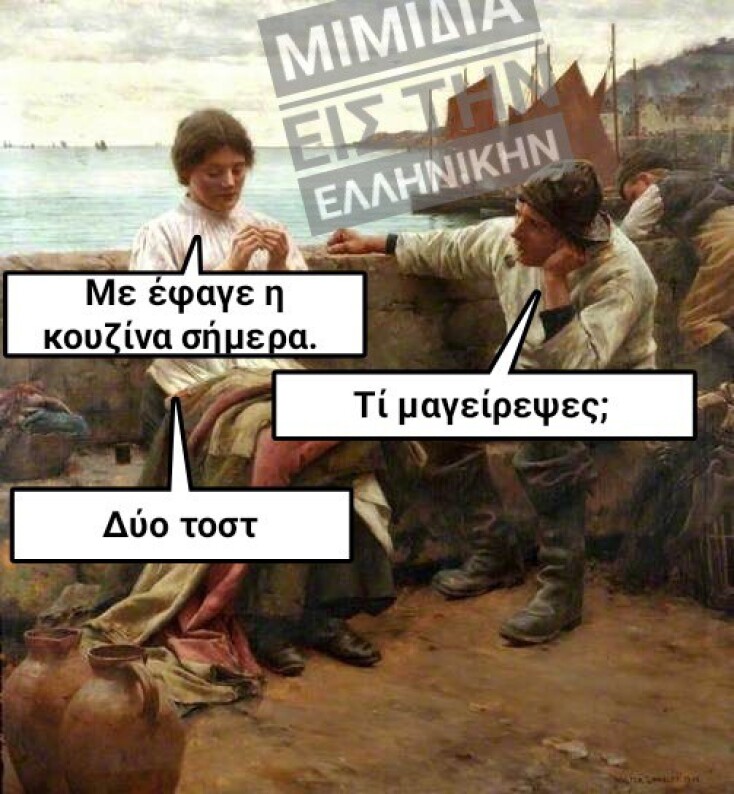 Αστεία memes, ατάκες, YOLO βίντεο, viral, αστεία video στο TikTok που ανέβηκαν στο διαδίκτυο και μας έκαναν να γελάσουμε.