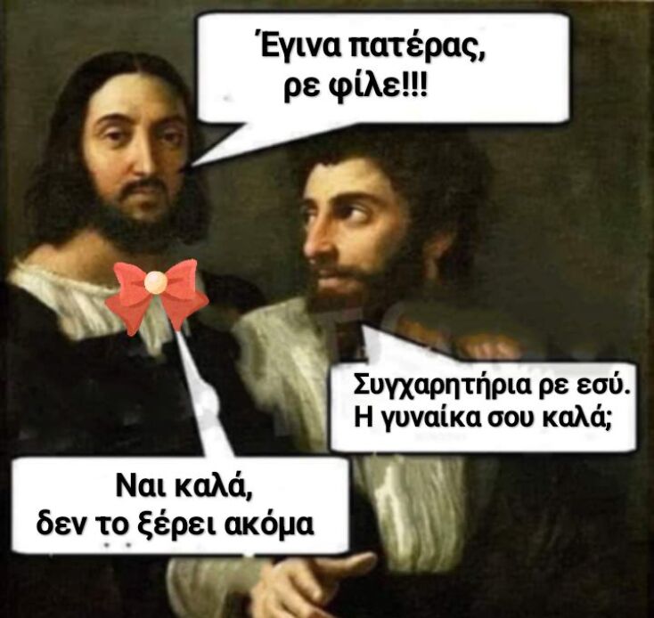 Αστεία memes, ατάκες, YOLO βίντεο, viral, αστεία video στο TikTok που ανέβηκαν στο διαδίκτυο και μας έκαναν να γελάσουμε.
