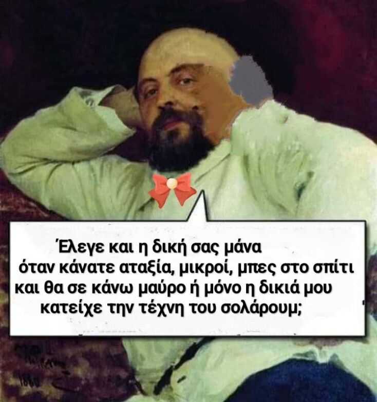 Αστεία memes, ατάκες, YOLO βίντεο, viral, αστεία video στο TikTok που ανέβηκαν στο διαδίκτυο και μας έκαναν να γελάσουμε.