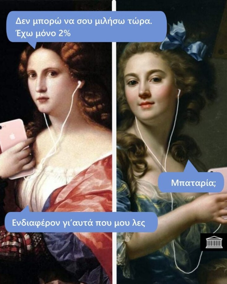 Αστεία memes, ατάκες, YOLO βίντεο, viral, αστεία video στο TikTok που ανέβηκαν στο διαδίκτυο και μας έκαναν να γελάσουμε.