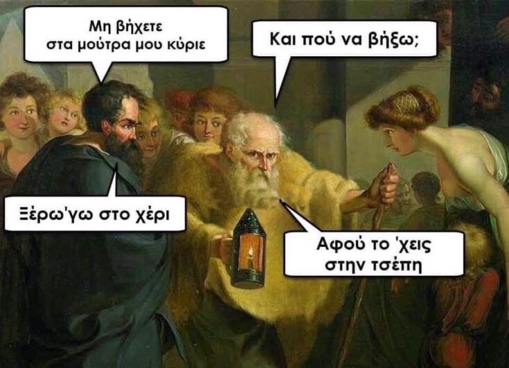 Αστεία memes, ατάκες, YOLO βίντεο, viral, αστεία video στο TikTok που ανέβηκαν στο διαδίκτυο και μας έκαναν να γελάσουμε.