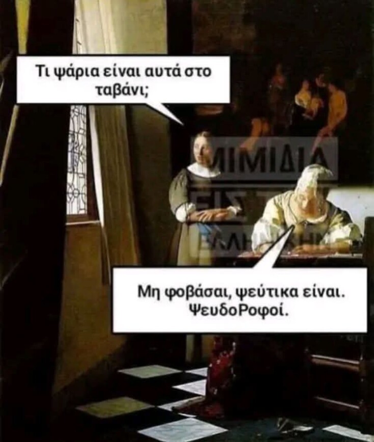 Αστεία memes, ατάκες, YOLO βίντεο, viral, αστεία video στο TikTok που ανέβηκαν στο διαδίκτυο και μας έκαναν να γελάσουμε.