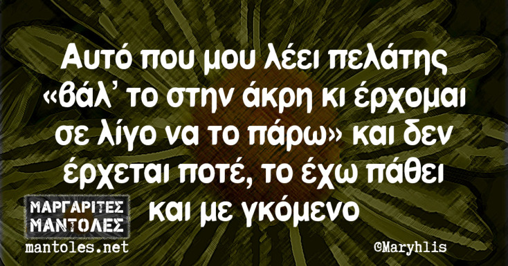 Αστεία memes, ατάκες, YOLO βίντεο, viral, αστεία video στο TikTok που ανέβηκαν στο διαδίκτυο και μας έκαναν να γελάσουμε.