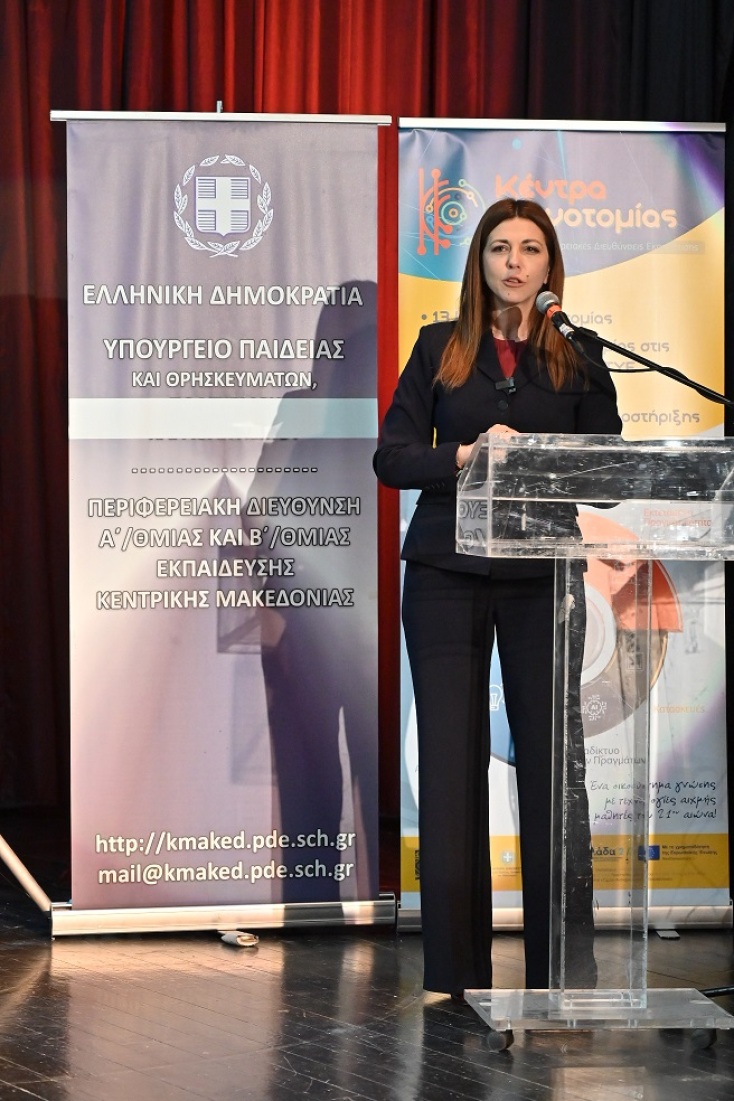 Εγκαίνια του Κέντρου Καινοτομίας Κεντρικής Μακεδονίας στην Πέλλα από την Υπ. Παιδείας, Σοφία Ζαχαράκη