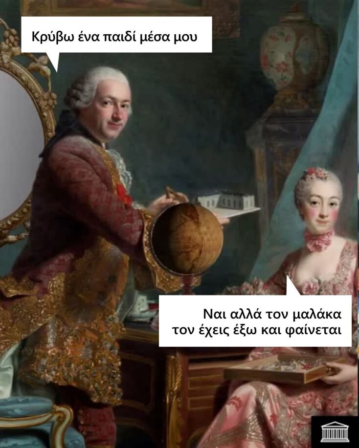 Αστεία memes, ατάκες, YOLO βίντεο, viral, αστεία video στο TikTok που ανέβηκαν στο διαδίκτυο και μας έκαναν να γελάσουμε.