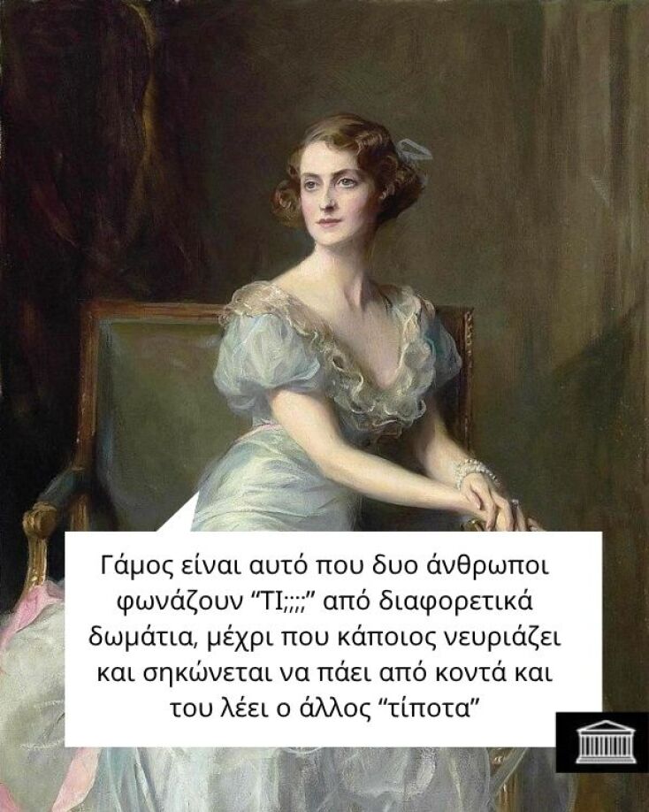 Αστεία memes, ατάκες, YOLO βίντεο, viral, αστεία video στο TikTok που ανέβηκαν στο διαδίκτυο και μας έκαναν να γελάσουμε.