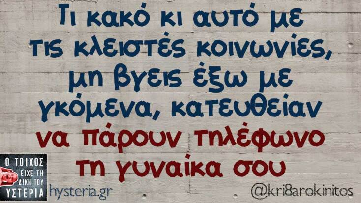 Αστεία memes, ατάκες, YOLO βίντεο, viral, αστεία video στο TikTok που ανέβηκαν στο διαδίκτυο και μας έκαναν να γελάσουμε.