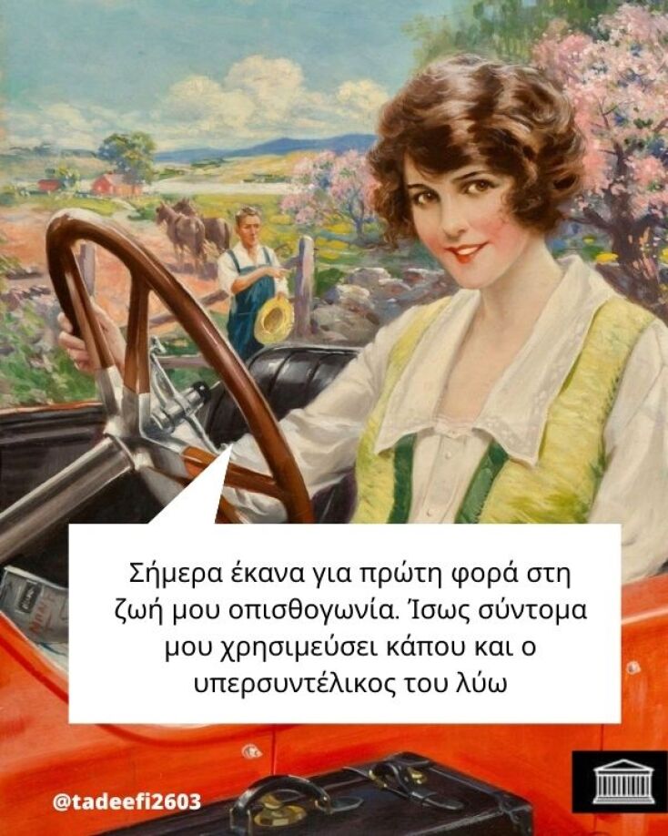 Αστεία memes, ατάκες, YOLO βίντεο, viral, αστεία video στο TikTok που ανέβηκαν στο διαδίκτυο και μας έκαναν να γελάσουμε.