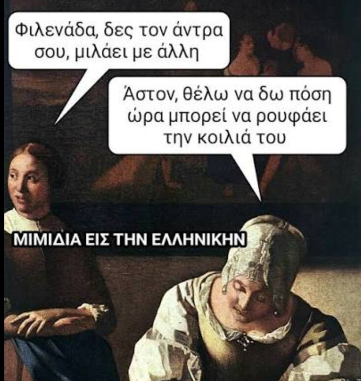 Αστεία memes, ατάκες, YOLO βίντεο, viral, αστεία video στο TikTok που ανέβηκαν στο διαδίκτυο και μας έκαναν να γελάσουμε.