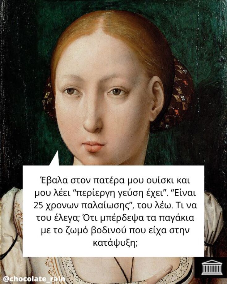 Αστεία memes, ατάκες, YOLO βίντεο, viral, αστεία video στο TikTok που ανέβηκαν στο διαδίκτυο και μας έκαναν να γελάσουμε.