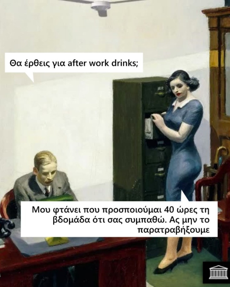 Αστεία memes, ατάκες, YOLO βίντεο, viral, αστεία video στο TikTok που ανέβηκαν στο διαδίκτυο και μας έκαναν να γελάσουμε.