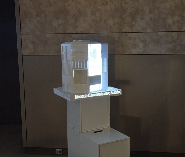 Μακέτα του Μουσείου Ολοκαυτώματος Θεσσαλονίκης