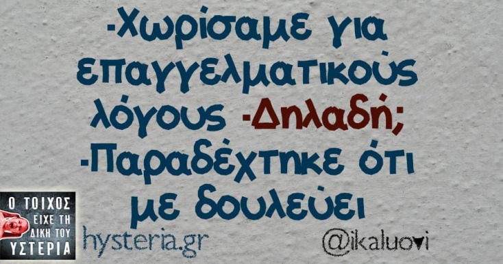 Αστεία memes, ατάκες, YOLO βίντεο, viral, αστεία video στο TikTok που ανέβηκαν στο διαδίκτυο και μας έκαναν να γελάσουμε.