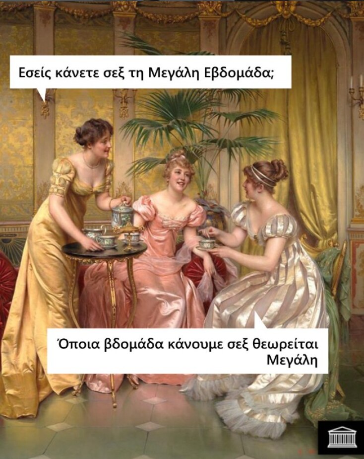 Αστεία memes, ατάκες, YOLO βίντεο, viral, αστεία video στο TikTok που ανέβηκαν στο διαδίκτυο και μας έκαναν να γελάσουμε.